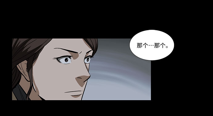 [第5话] 坠落的前兆21