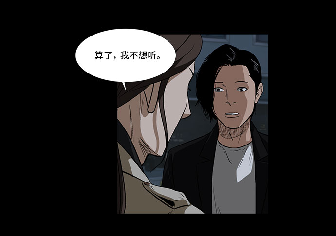 [第5话] 坠落的前兆22