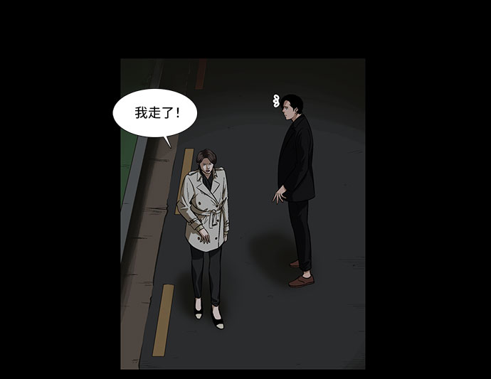 [第5话] 坠落的前兆23