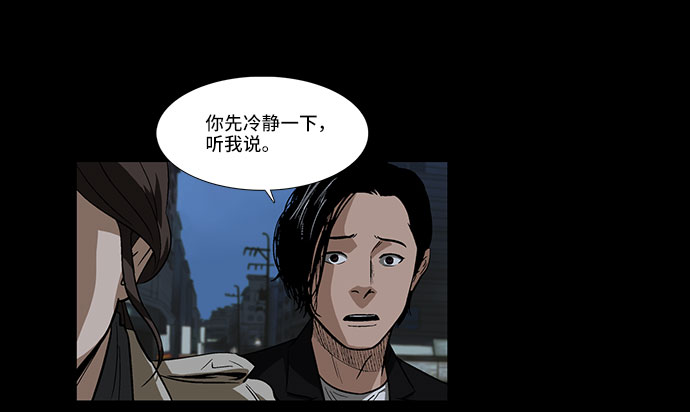 [第5话] 坠落的前兆26