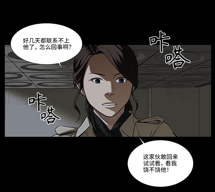 [第5话] 坠落的前兆3