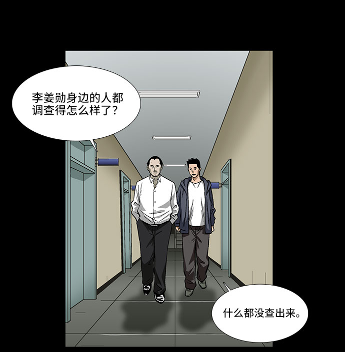 [第5话] 坠落的前兆39