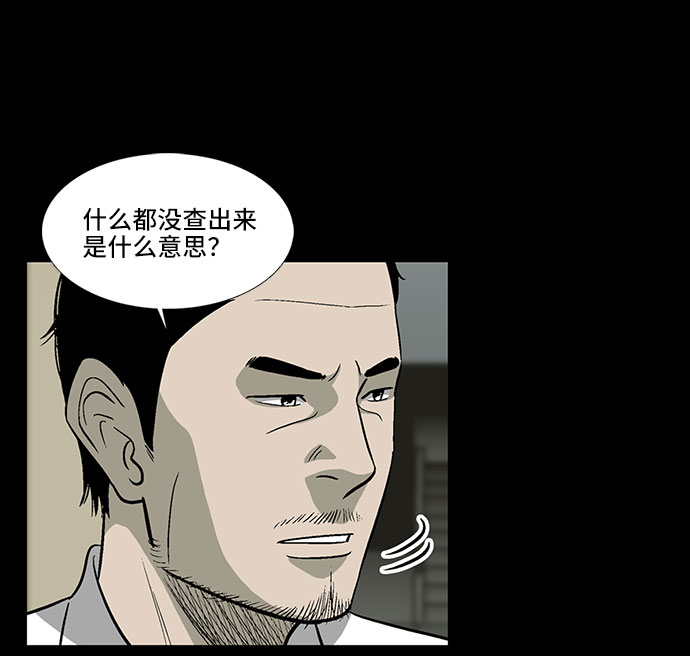 [第5话] 坠落的前兆40
