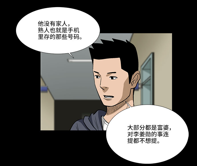 [第5话] 坠落的前兆41