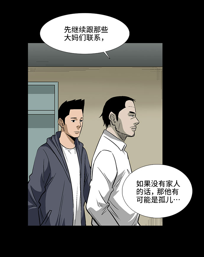 [第5话] 坠落的前兆44