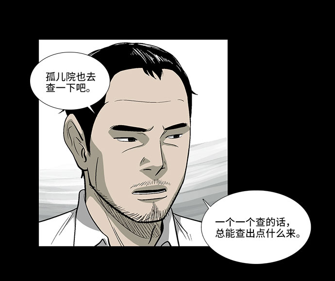 [第5话] 坠落的前兆45