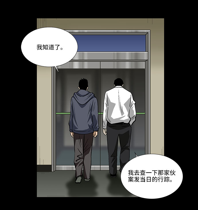 [第5话] 坠落的前兆46