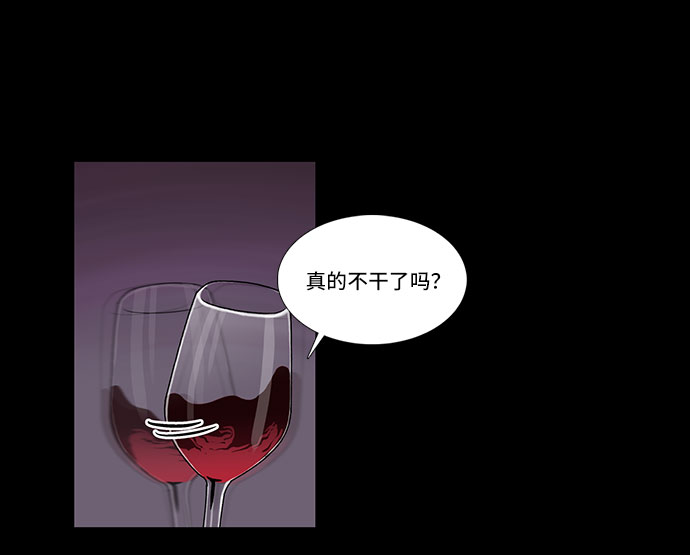 [第5话] 坠落的前兆52