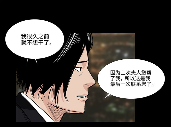 [第5话] 坠落的前兆54