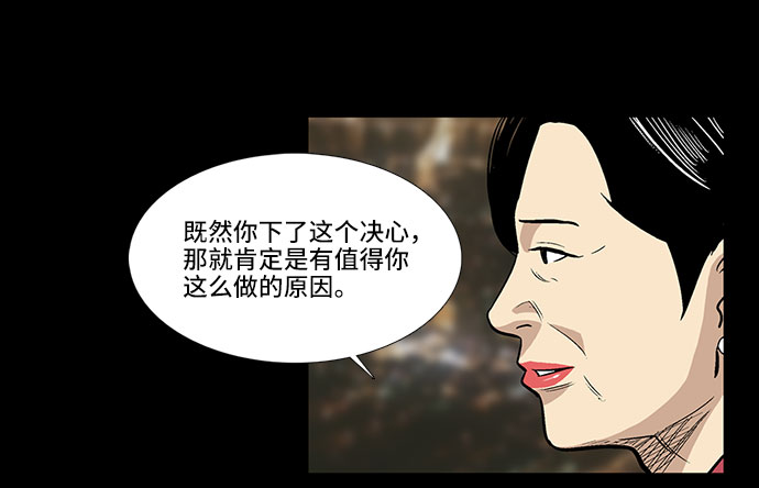[第5话] 坠落的前兆55