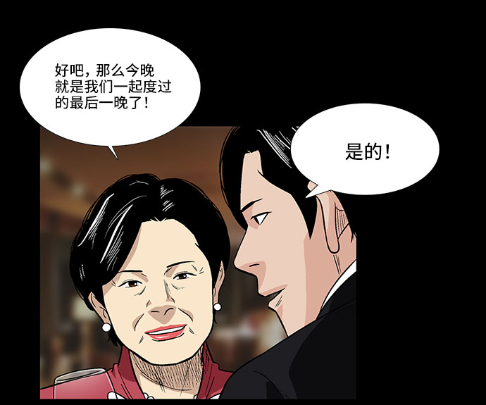 [第5话] 坠落的前兆59