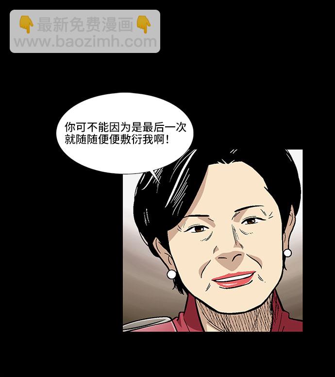 [第5话] 坠落的前兆60