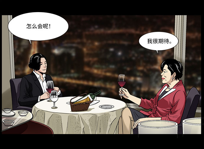 [第5话] 坠落的前兆61