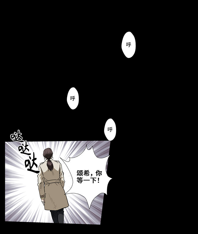 [第5话] 坠落的前兆62
