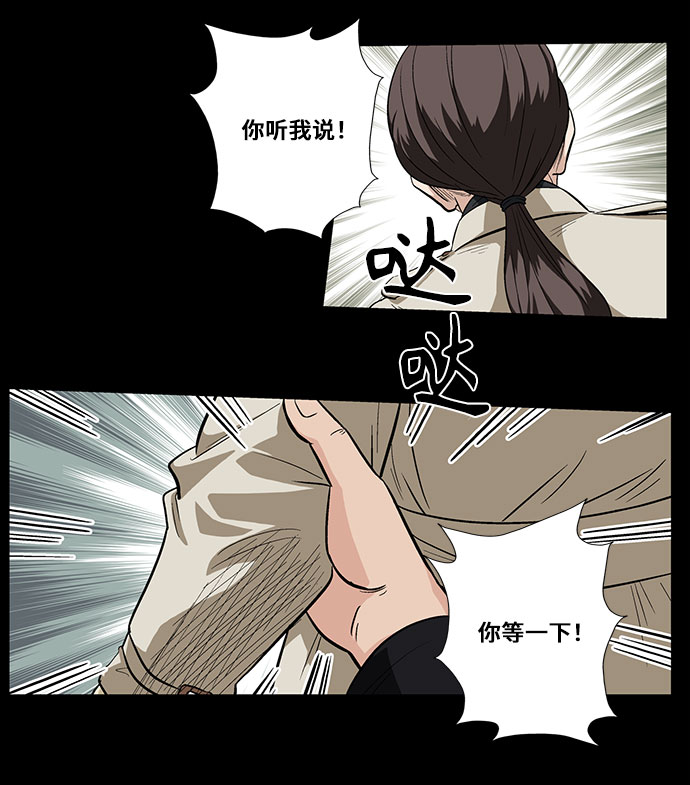 [第5话] 坠落的前兆63