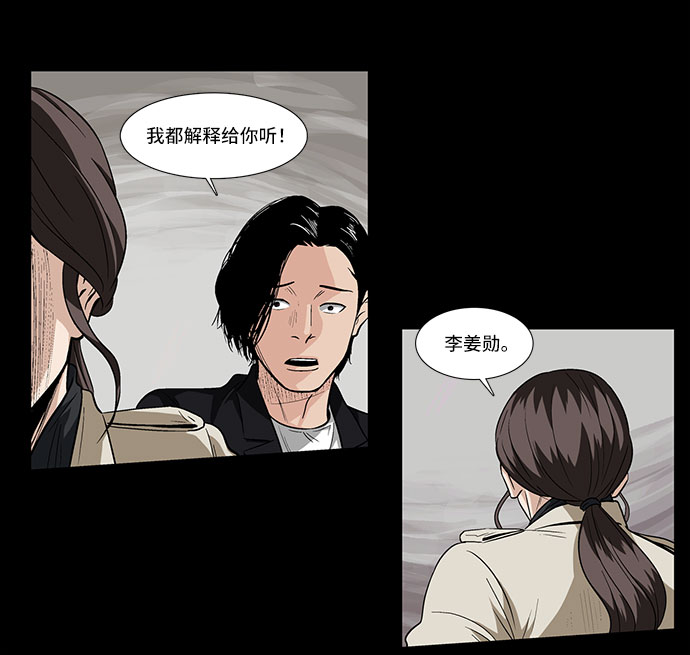 [第5话] 坠落的前兆64