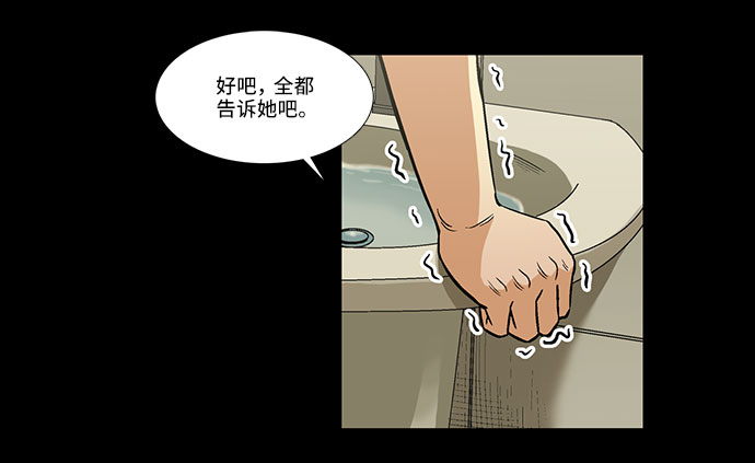 [第5话] 坠落的前兆75