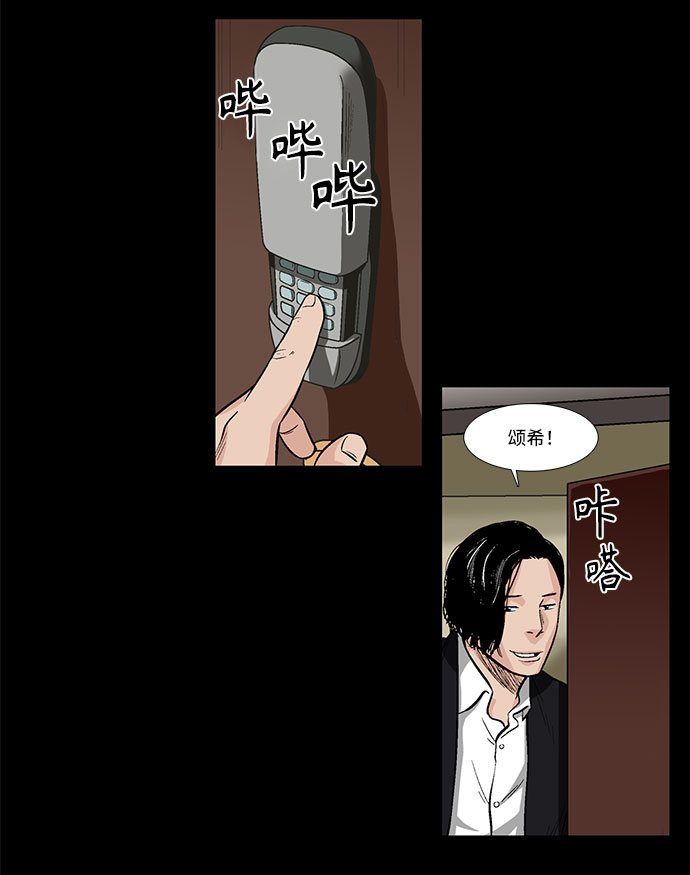 [第5话] 坠落的前兆78