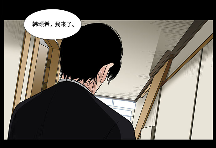[第5话] 坠落的前兆79