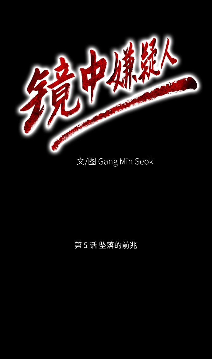 [第5话] 坠落的前兆8