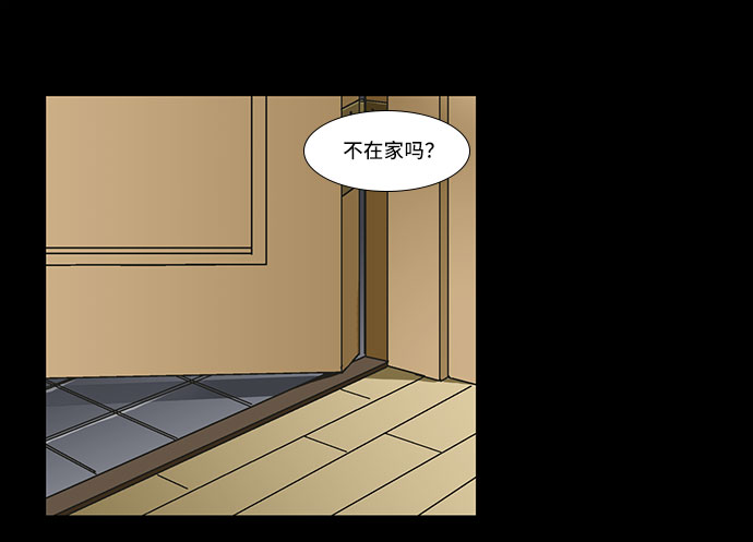 [第5话] 坠落的前兆80