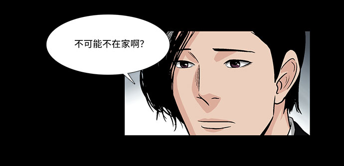 [第5话] 坠落的前兆81