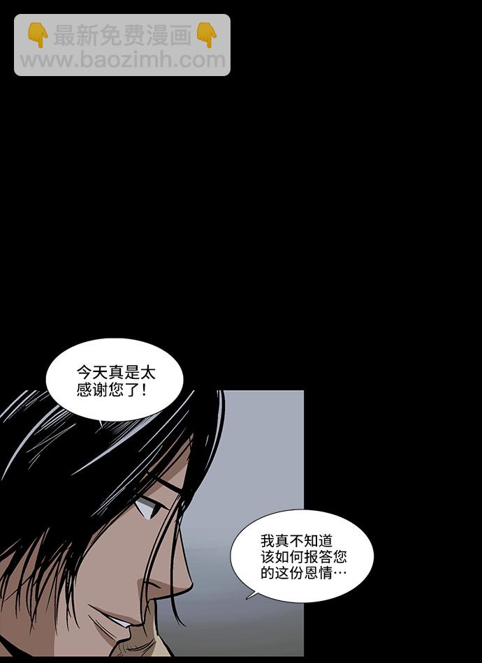 [第5话] 坠落的前兆9