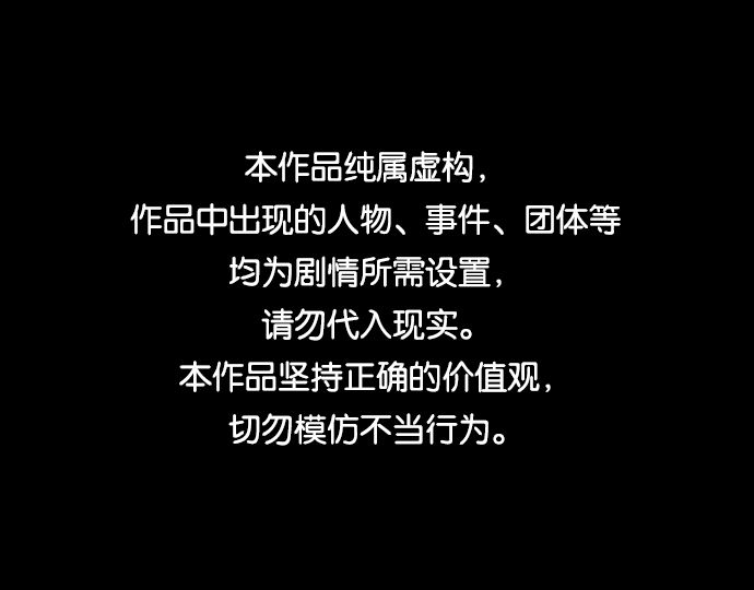 [第6话] 坠落0