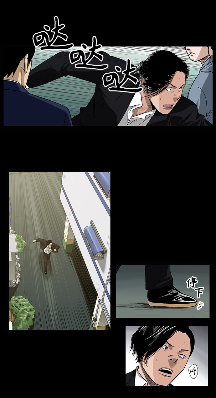 [第6话] 坠落13