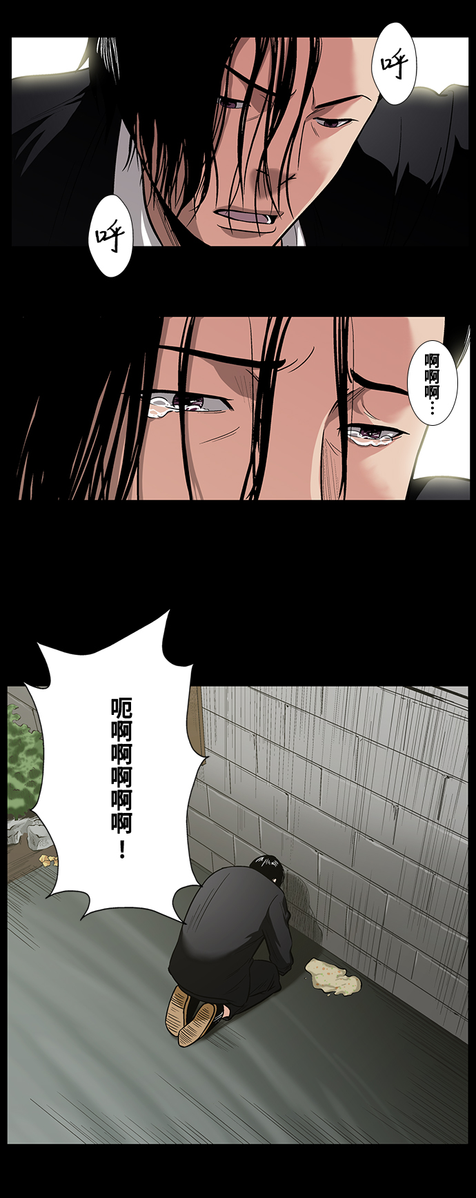 [第6话] 坠落16