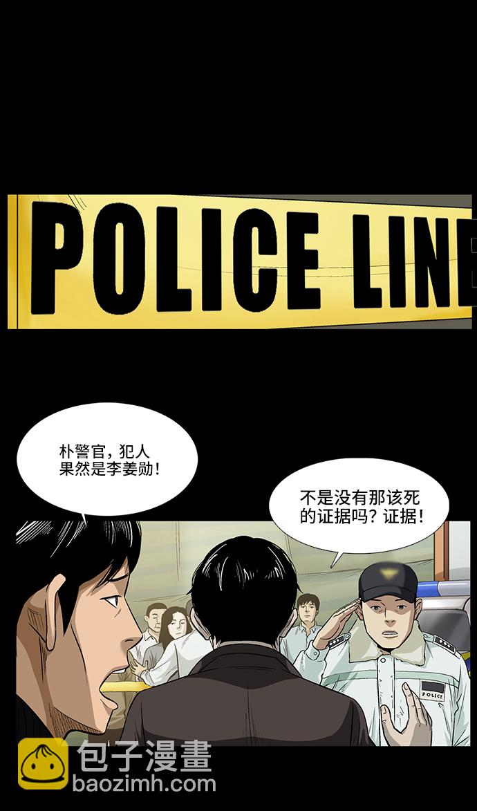[第6话] 坠落17