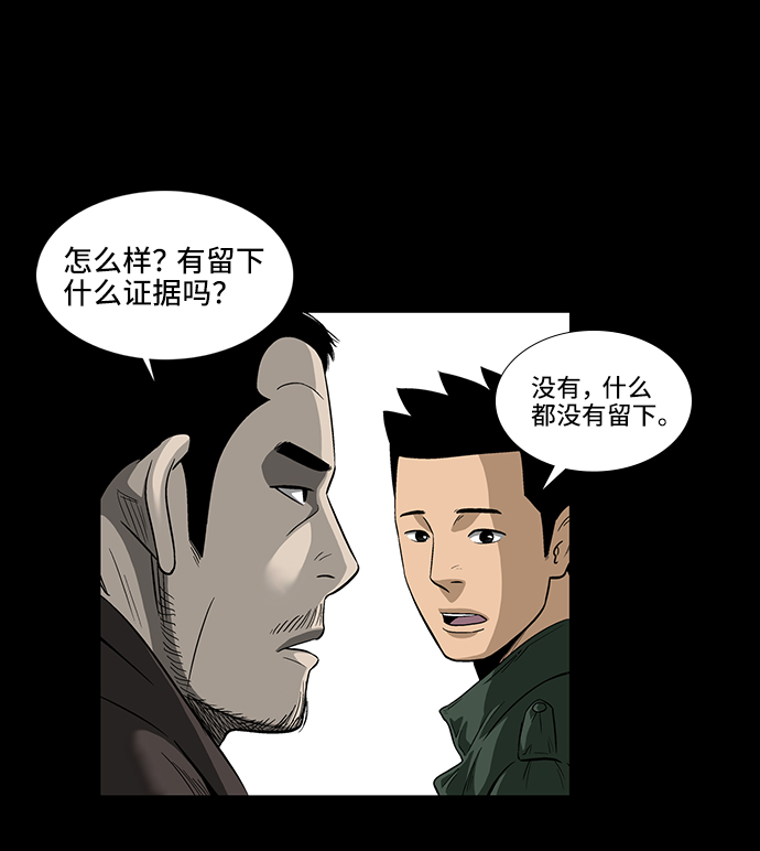 [第6话] 坠落18