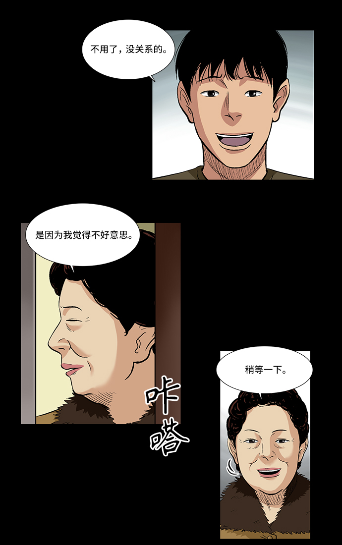 [第6话] 坠落2