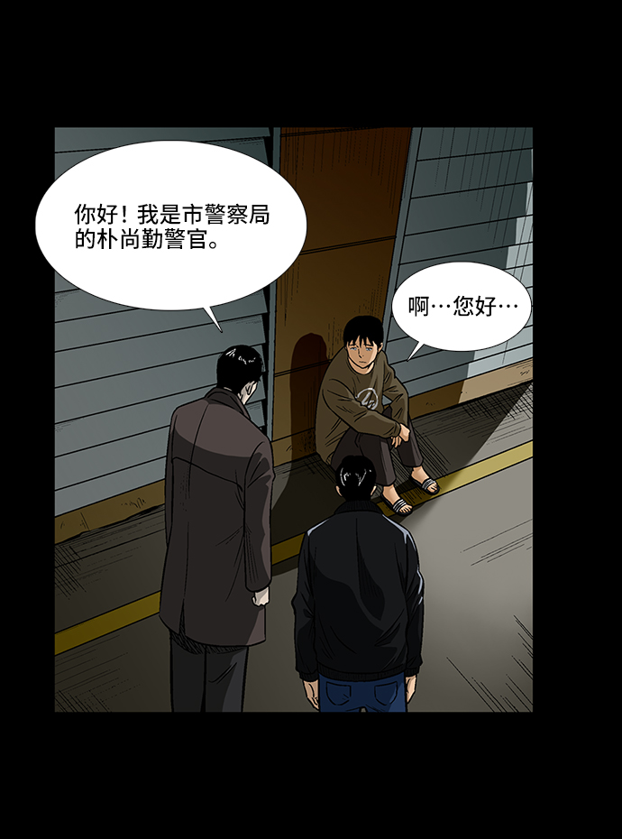[第6话] 坠落21