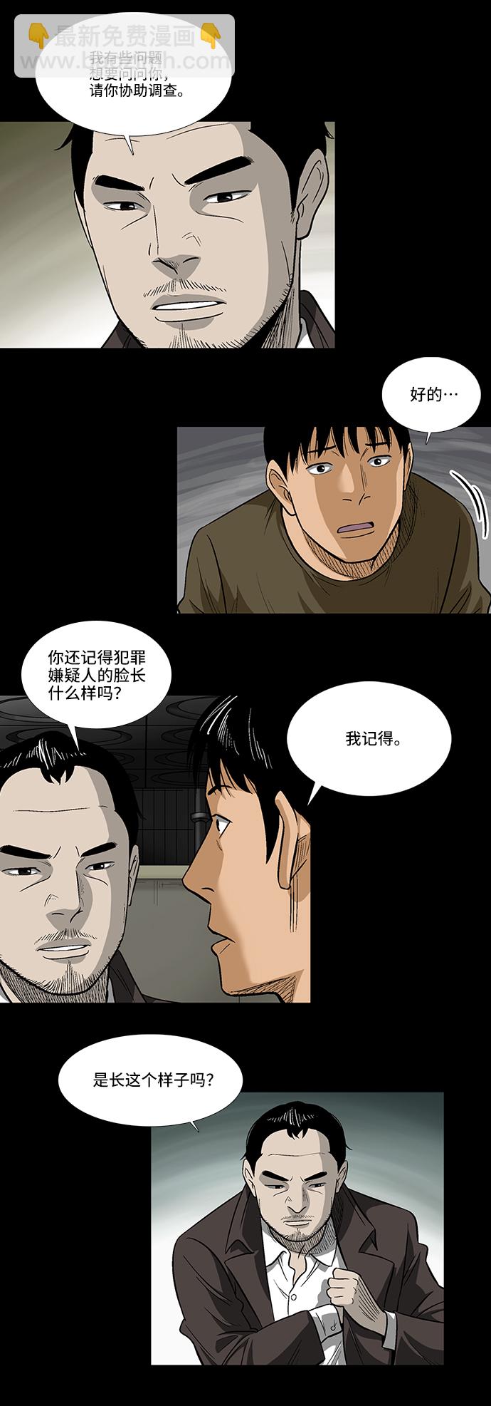 [第6话] 坠落22