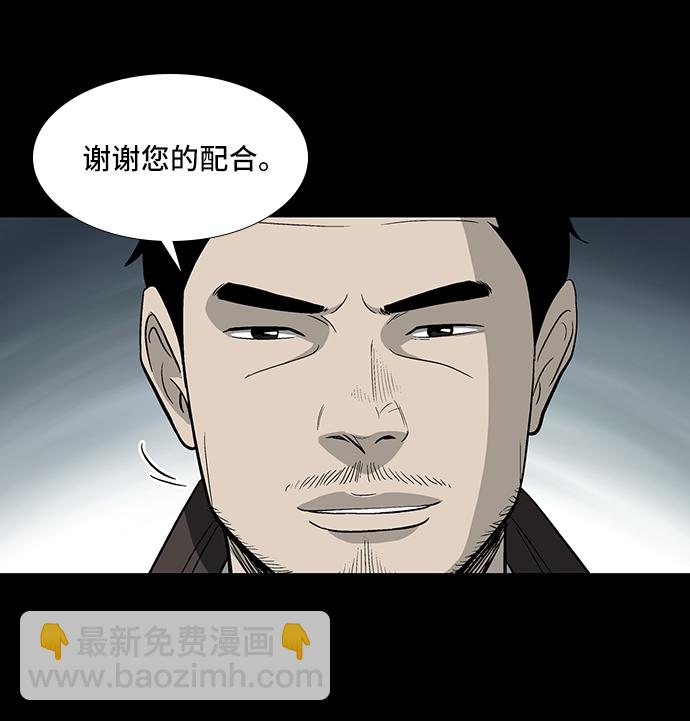 [第6话] 坠落26