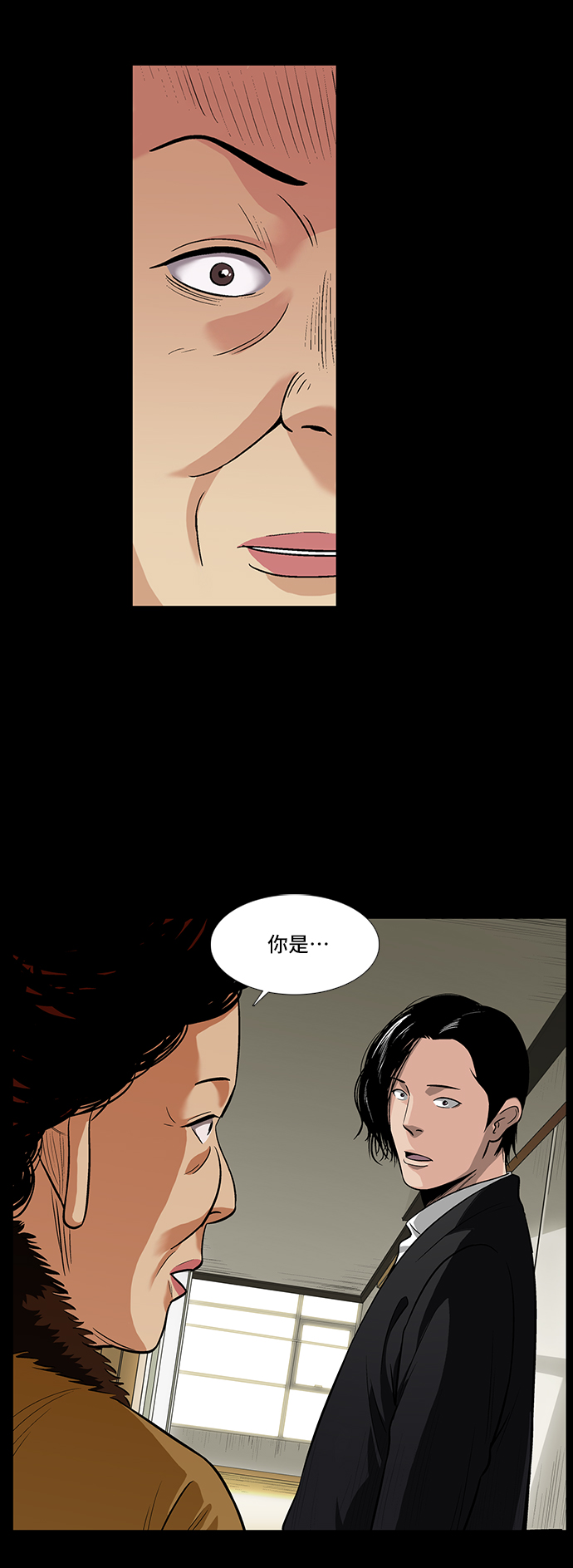 [第6话] 坠落3