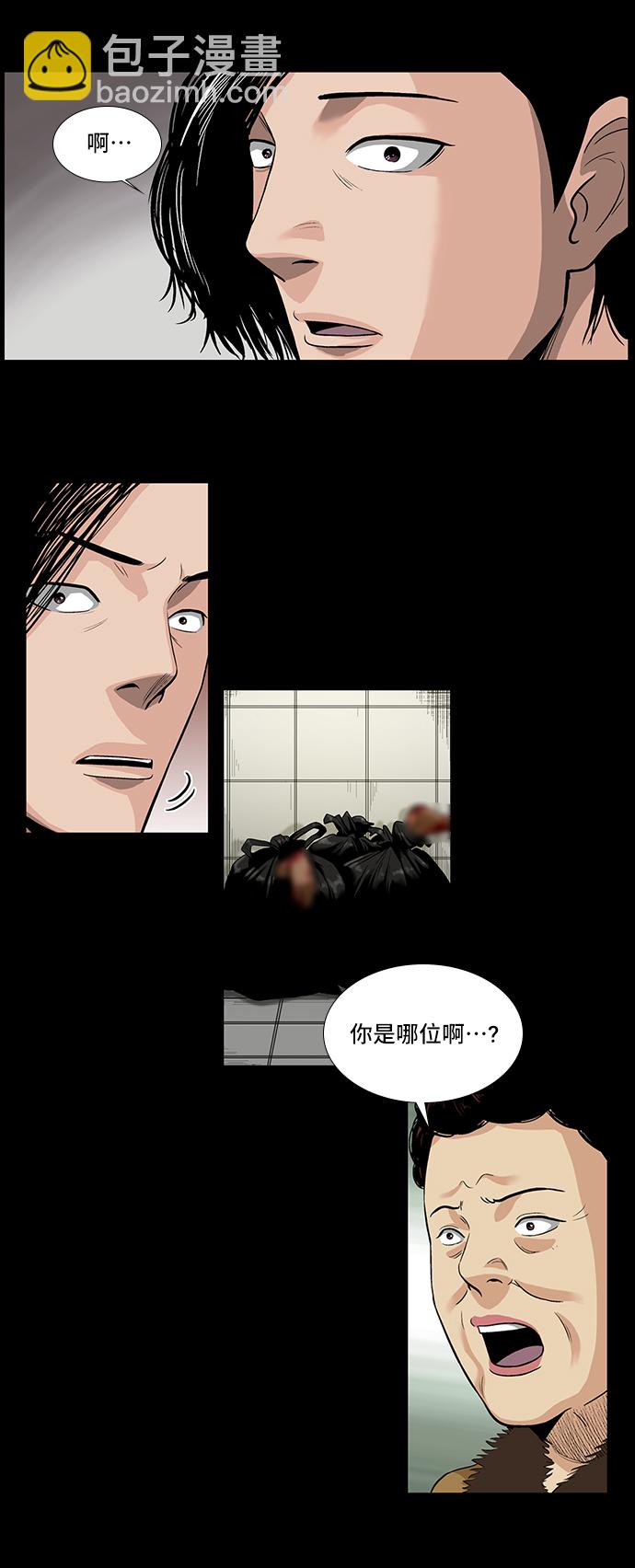 [第6话] 坠落4