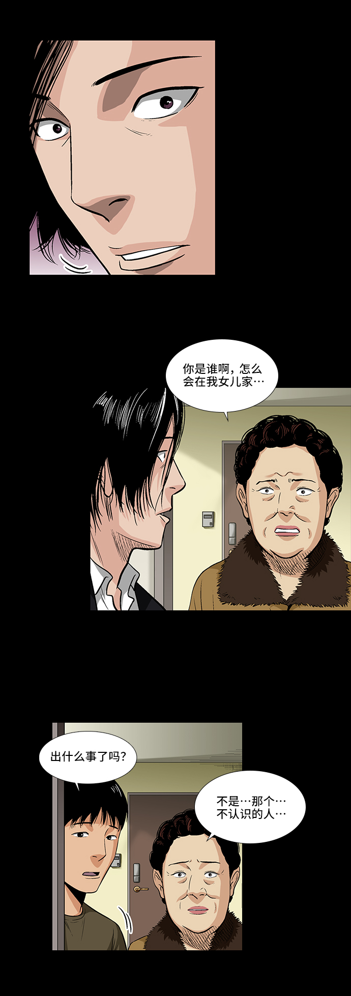 [第6话] 坠落5