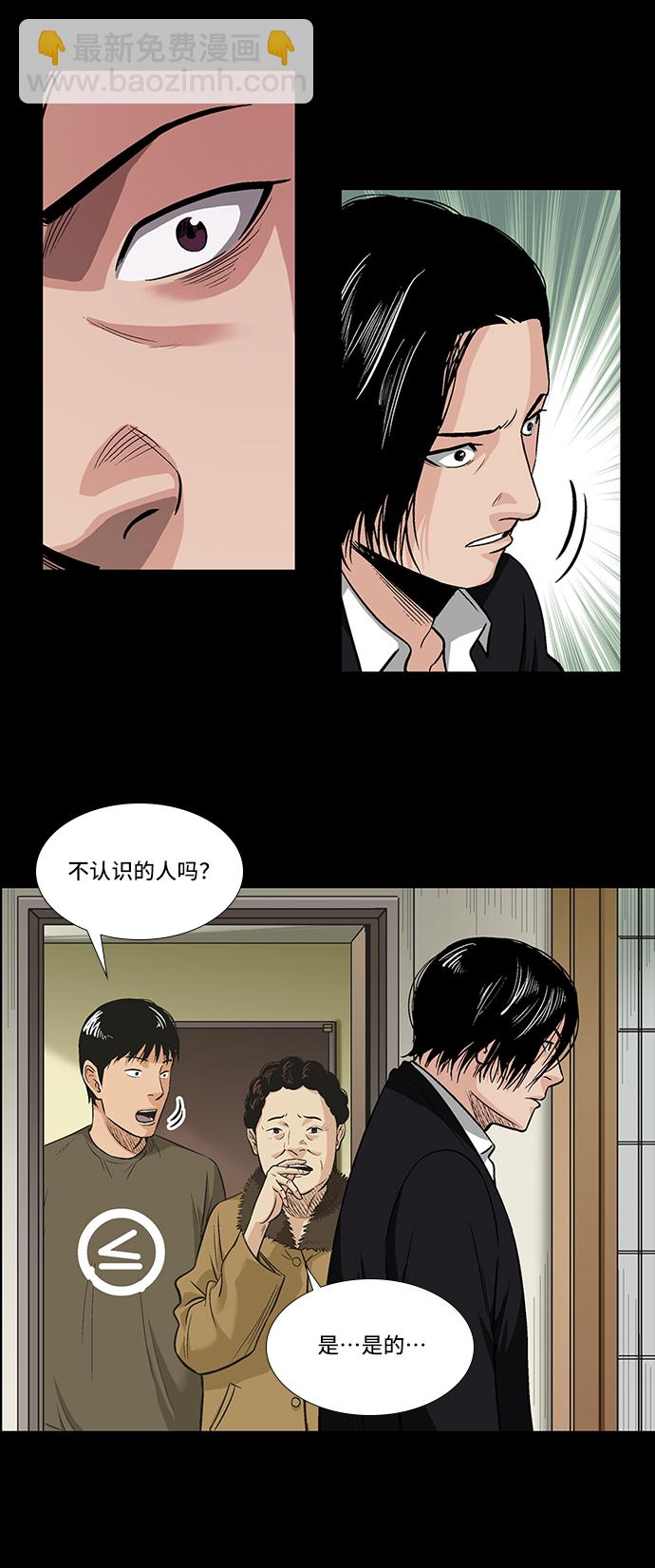 [第6话] 坠落6