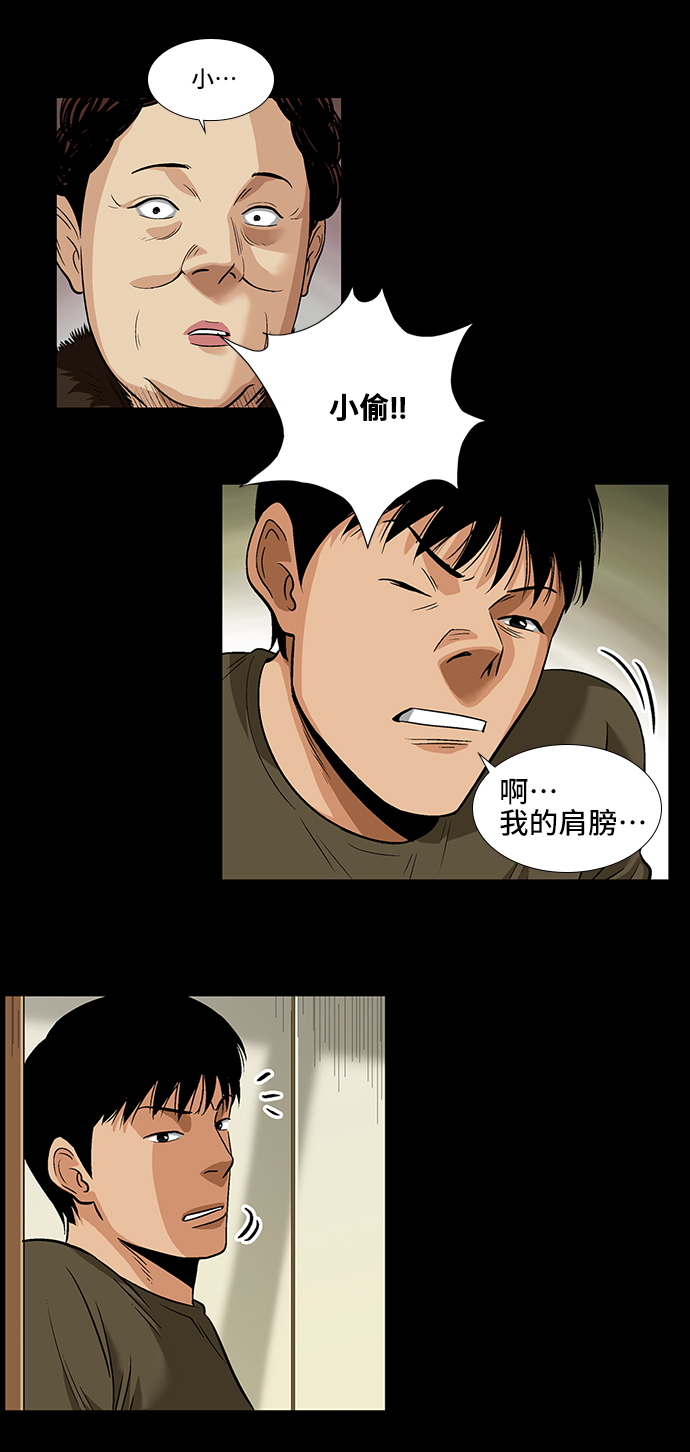 [第6话] 坠落9