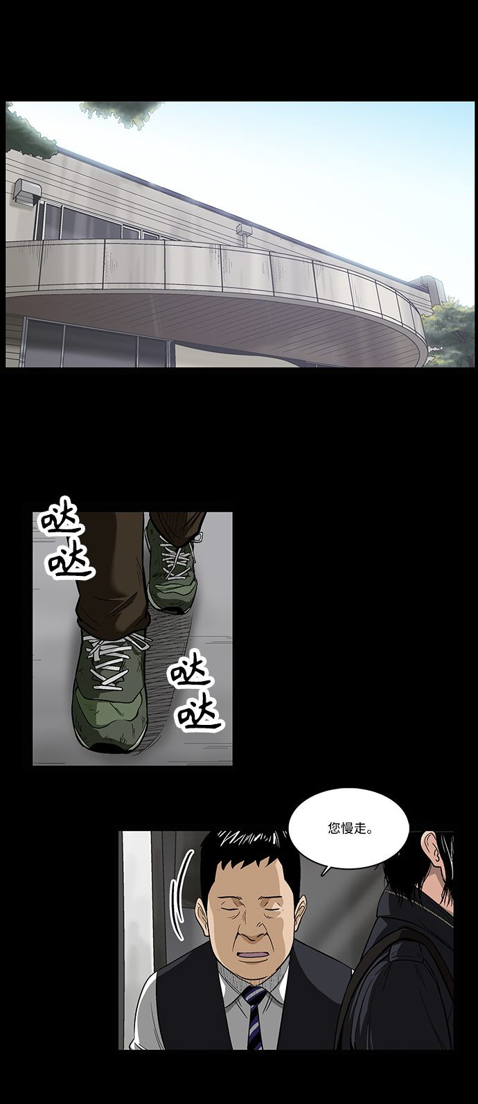 [第7话] 逃犯1