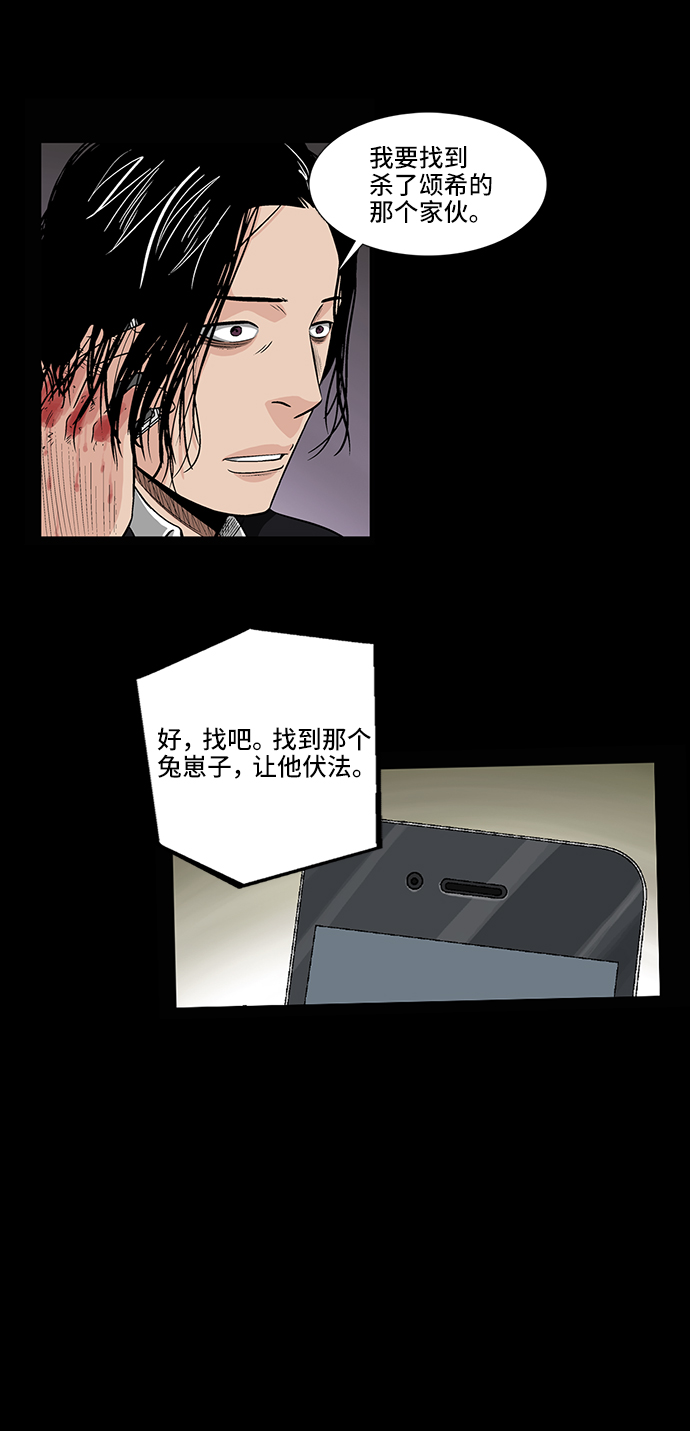 [第7话] 逃犯13