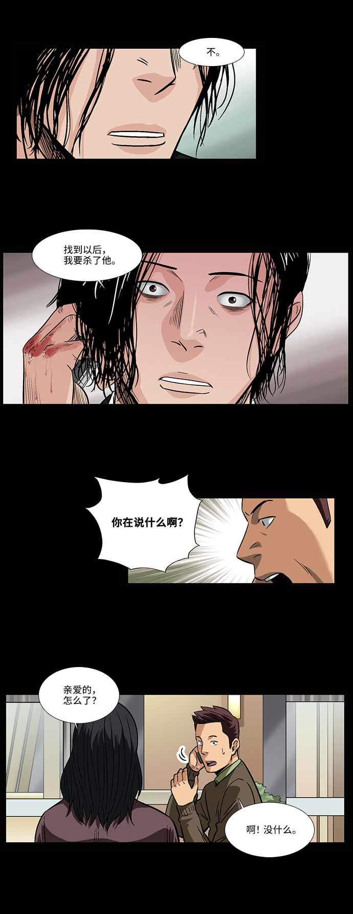 [第7话] 逃犯14
