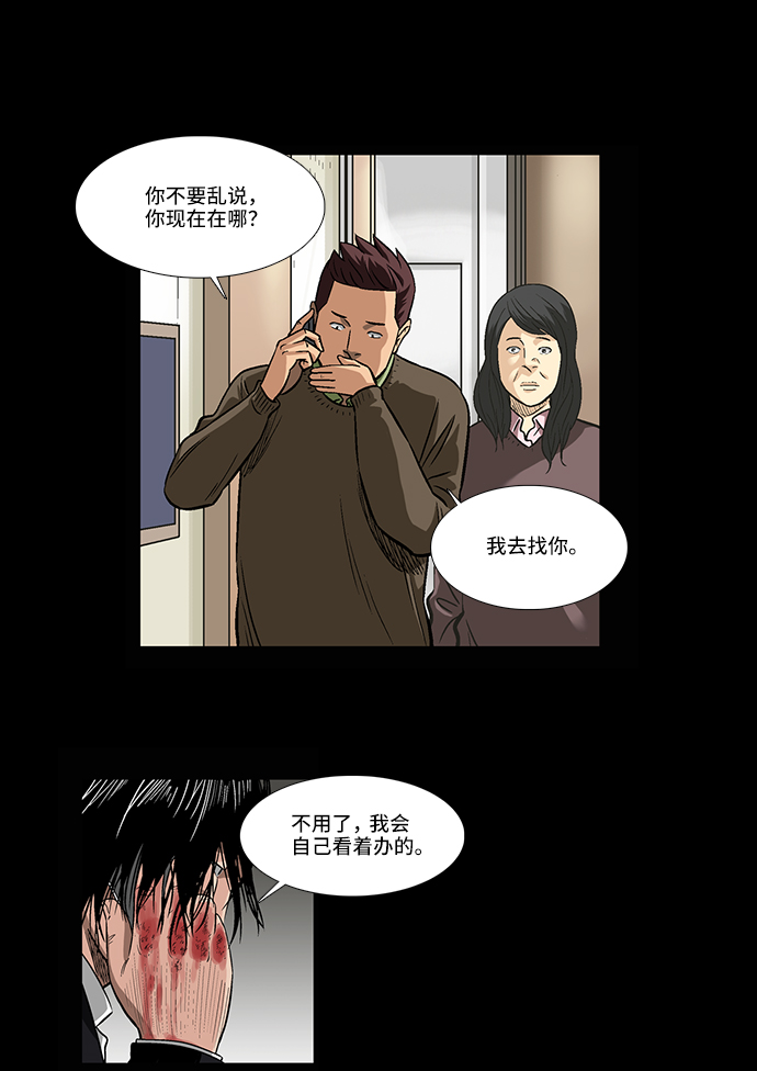 [第7话] 逃犯15