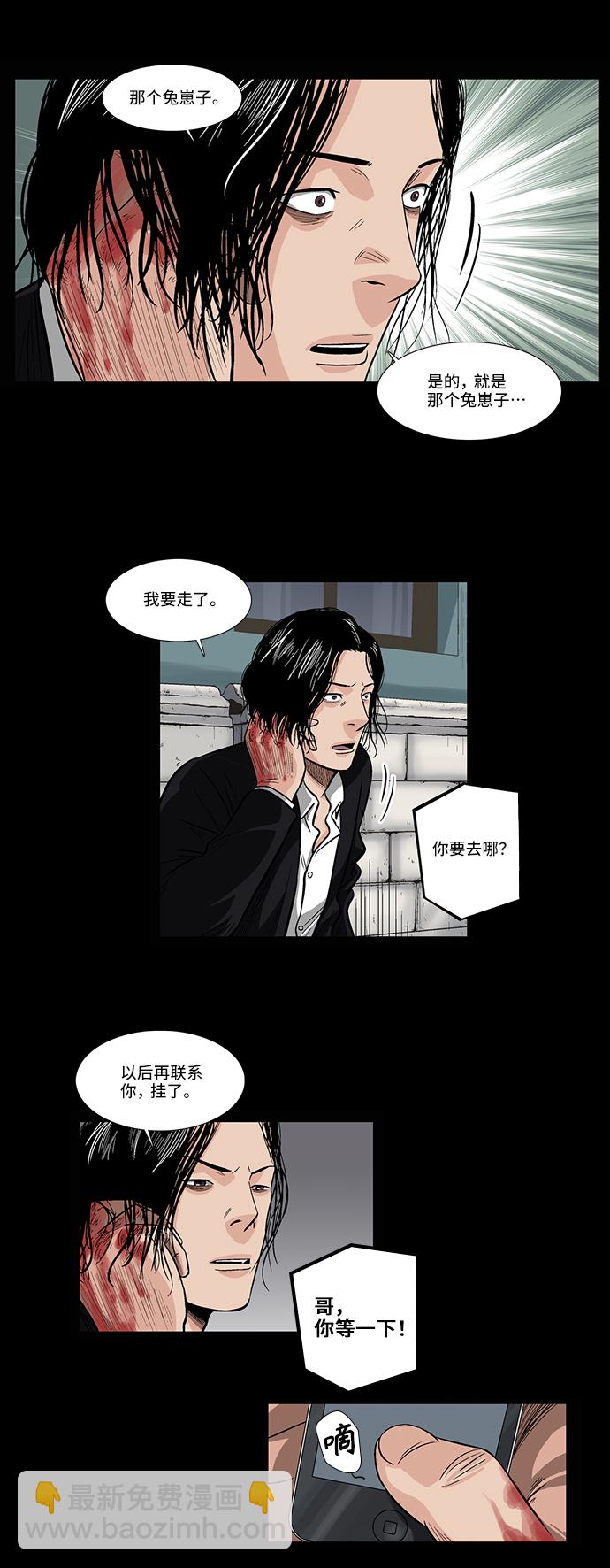[第7话] 逃犯18