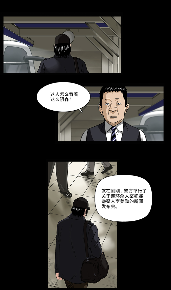 [第7话] 逃犯2