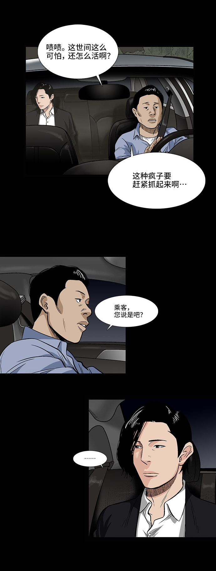 [第7话] 逃犯22