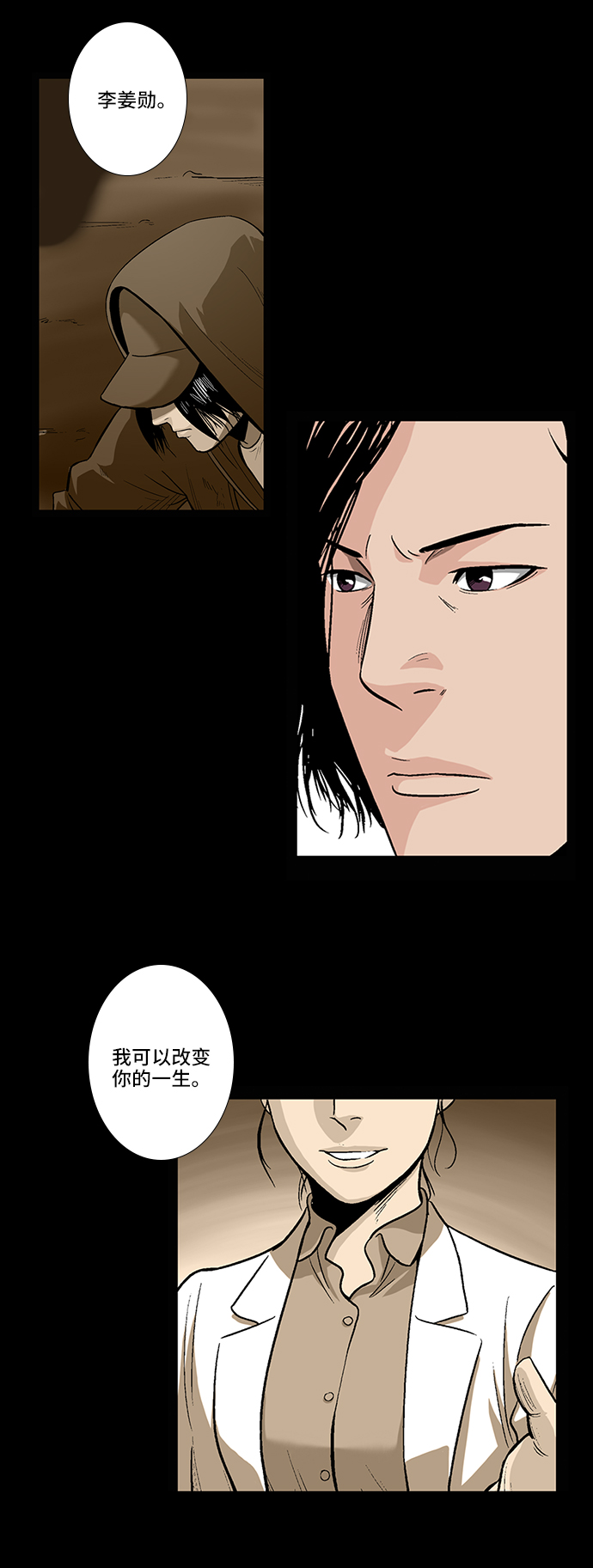[第7话] 逃犯23