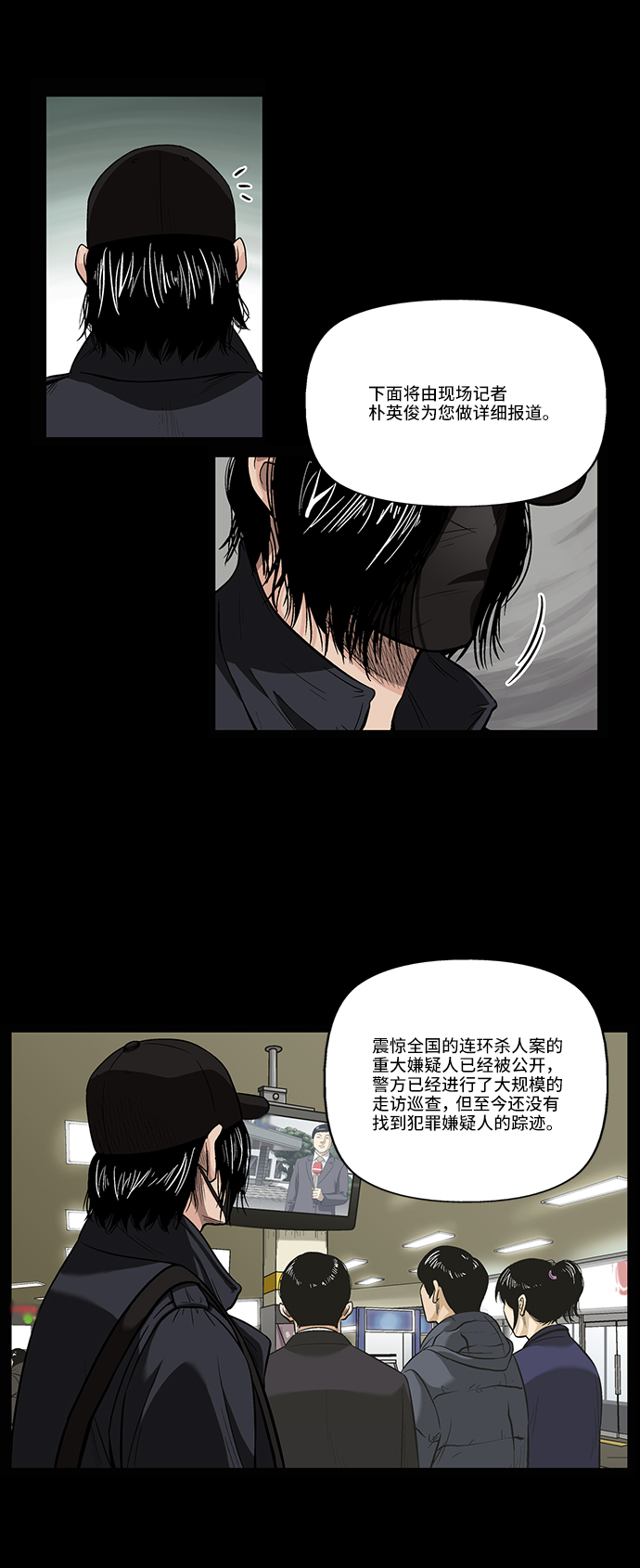 [第7话] 逃犯3